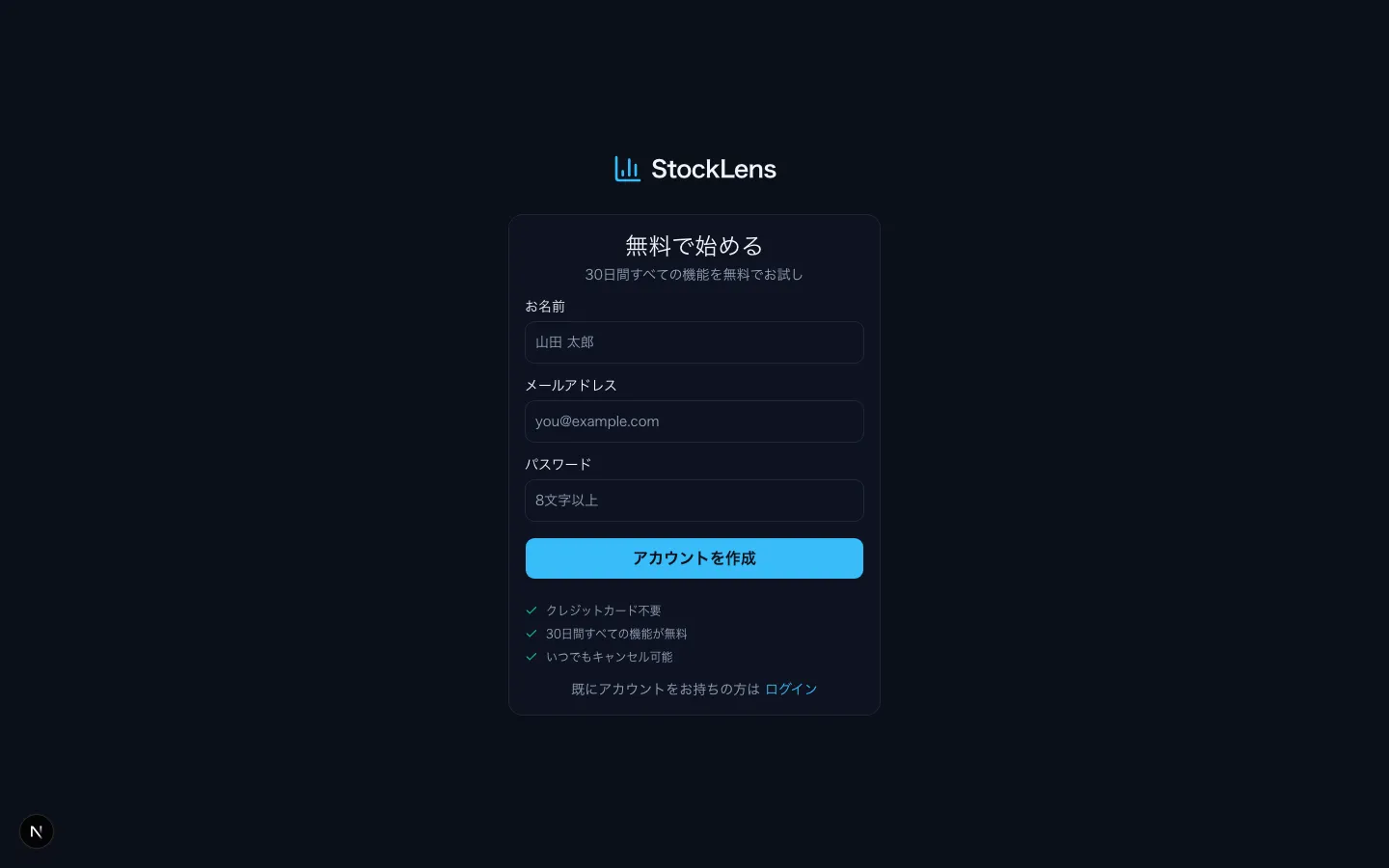 StockLens screenshot 3